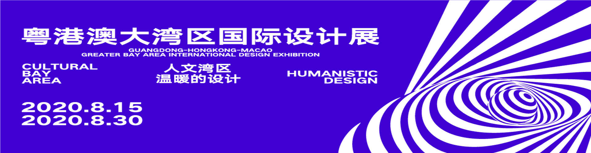 Exhibition Spotlights Humanistic Designs