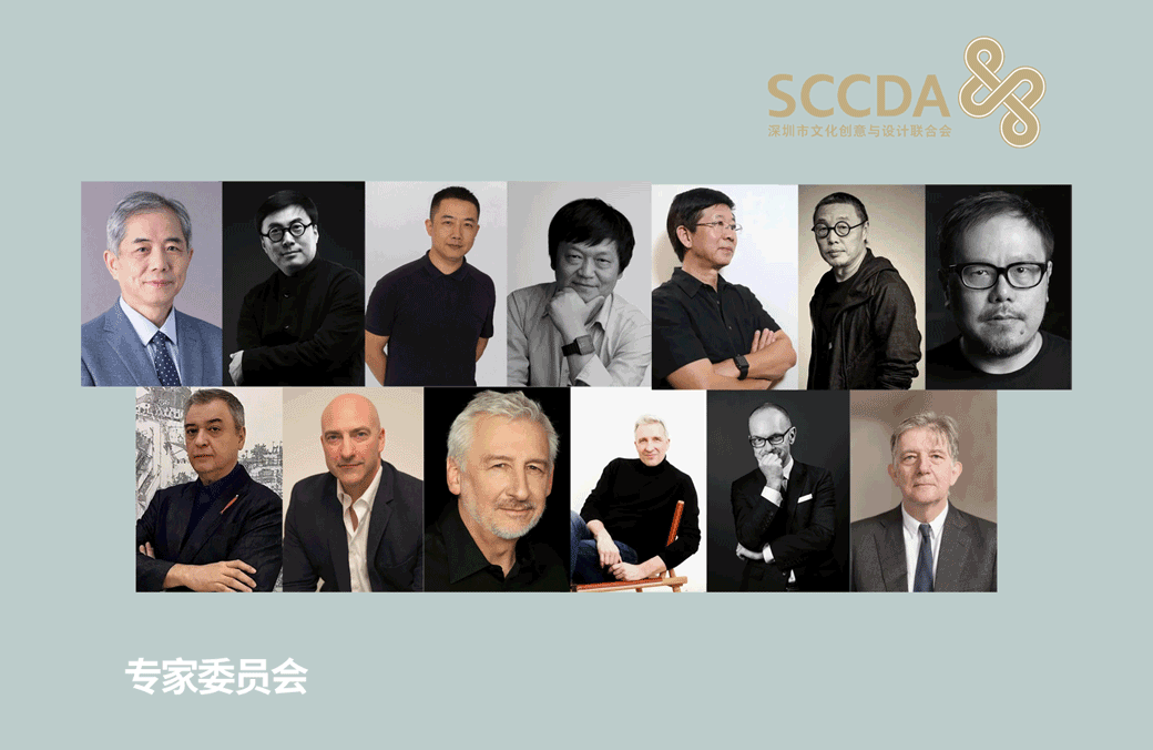深圳市文化创意与设计联合会成立专家委员会